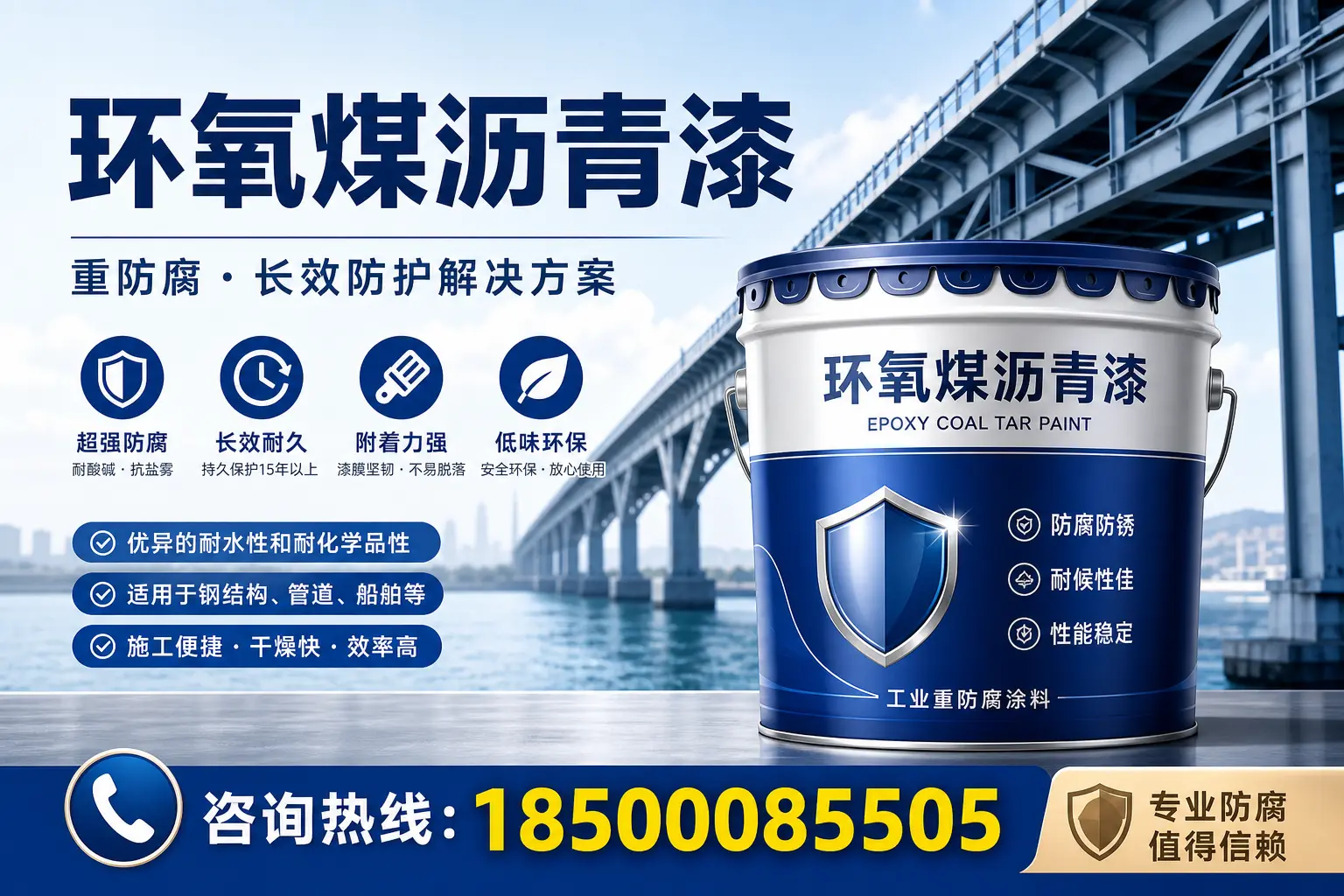 选择环氧煤沥青漆的五大理由,鸡西用户不容错过